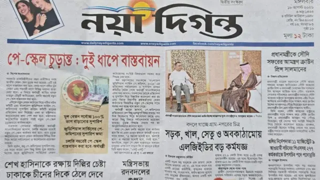 নয়াদিগন্ত