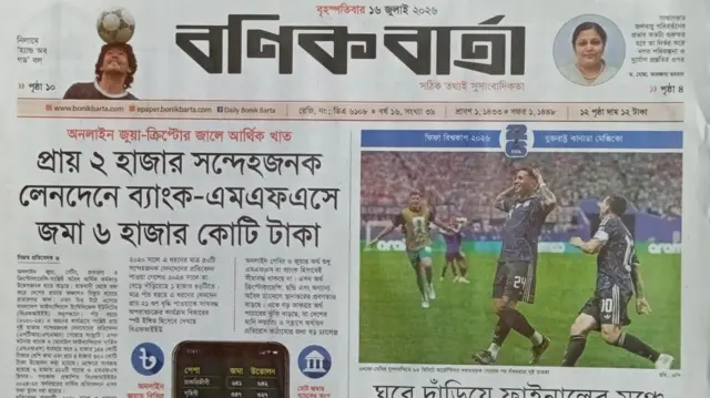 বণিক বার্তা