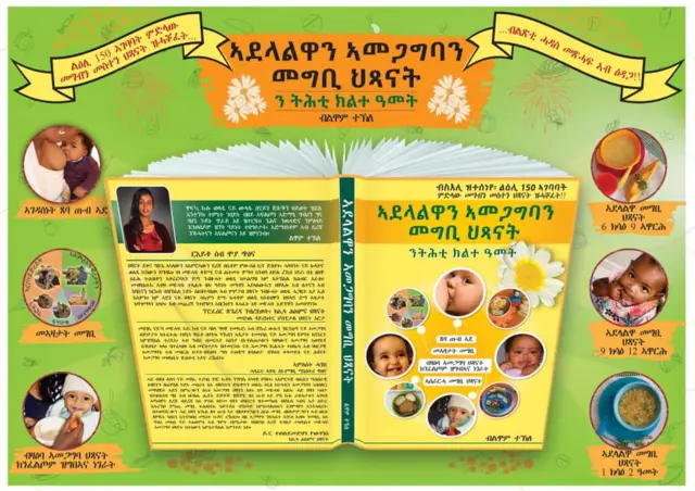ኣብ ክንክን ትሕቲ 2 ዓመት ህጻናት ዘቶኮረት ፈላሚት መጽሓፍ