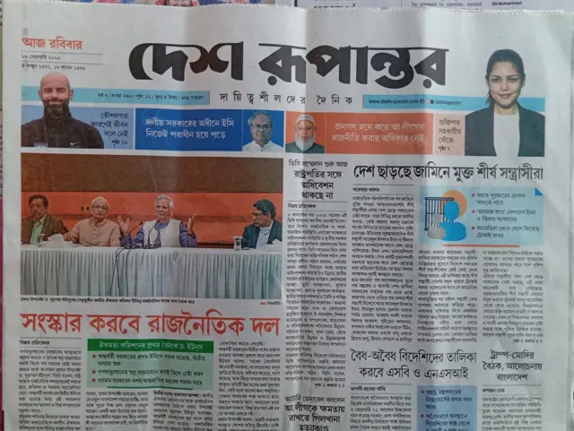 দেশ রূপান্তর