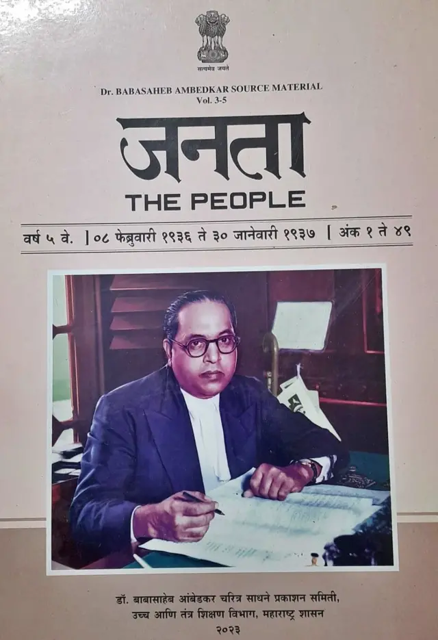 जनता अंक