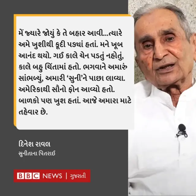 સુનીતા વિલિયમ્સ, અવકાશયાન, અંતરીક્ષ, બીબીસી ગુજરાતી