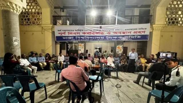 ক্লাস পরীক্ষা বর্জন করে কর্মসূচি পালন করে ঢাকা বিশ্ববিদ্যালয় শিক্ষক সমিতি