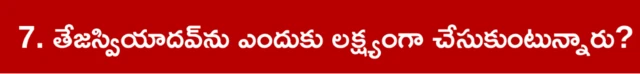 ప్రశాంత్ కిశోర్, బిహార్, జన్ సూరజ్, రాహుల్ గాంధీ