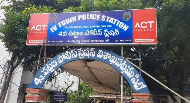 వైజాగ్ పోలీస్ స్టేషన్