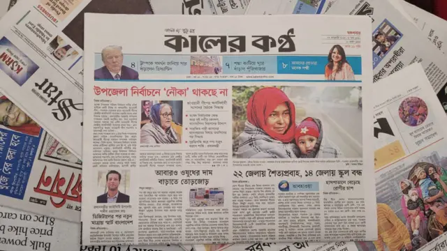 কালের কণ্ঠ