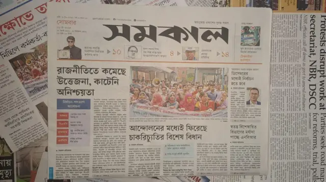সমকাল