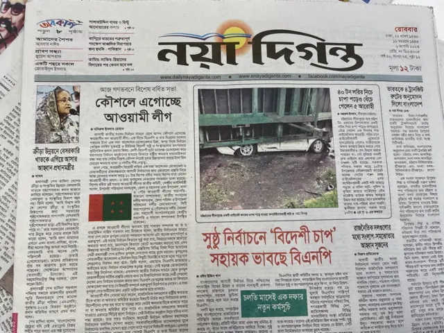 ঢাকার সংবাদপত্র