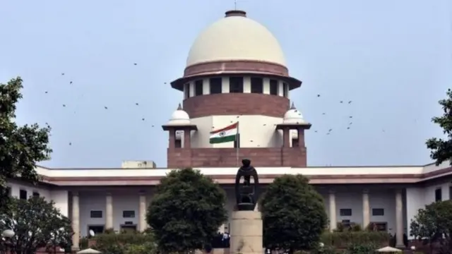 సుప్రీంకోర్టు