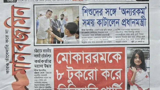 মানবজমিন