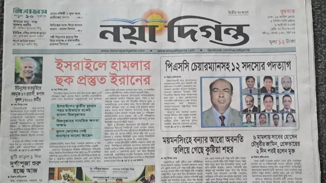 নয়াদিগন্ত 