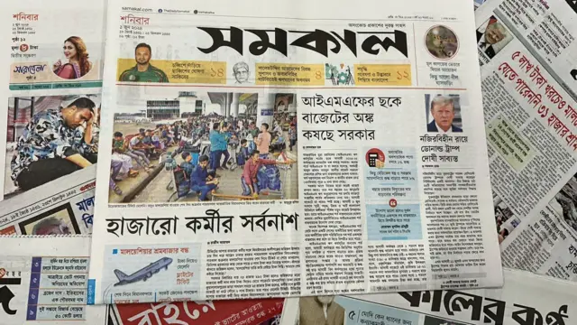 সংবাদপত্র