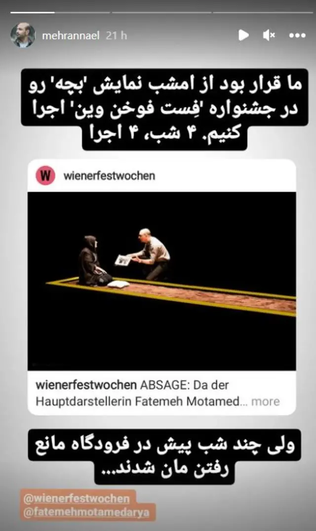 استوری اینستاگرام