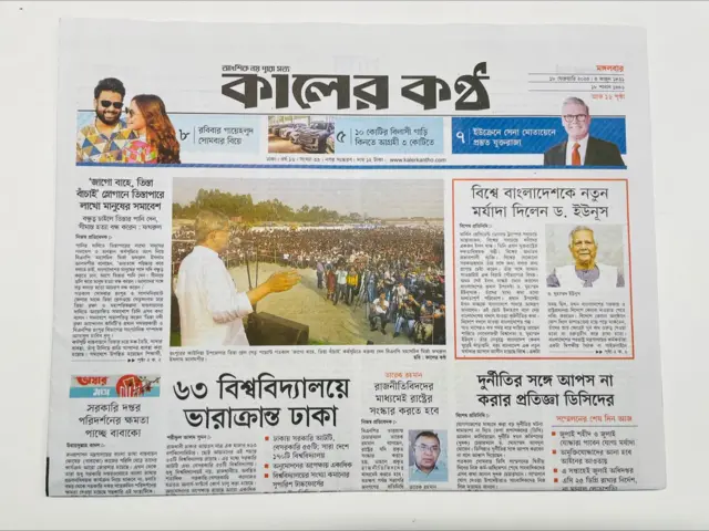 কালের কণ্ঠ