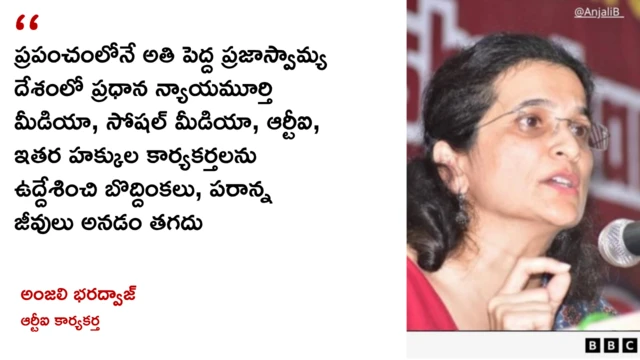 సుప్రీంకోర్టు ప్రధాన న్యాయమూర్తి, చీఫ్ జస్టిస్ సూర్యకాంత్, పరాన్నజీవులు