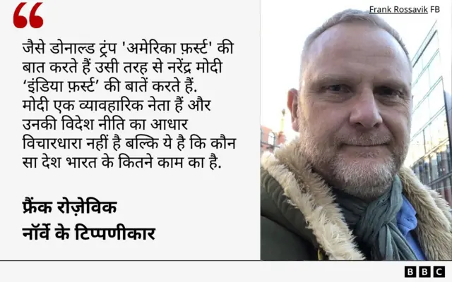 नॉर्वे के टिप्पणीकार का पीएम मोदी के बारे में बयान