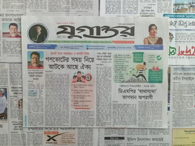 যুগান্তর