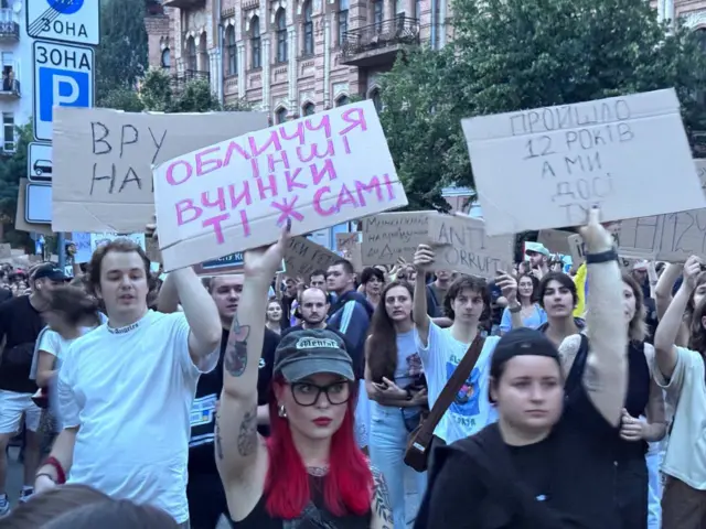 Акція біля офісу президента у Києві