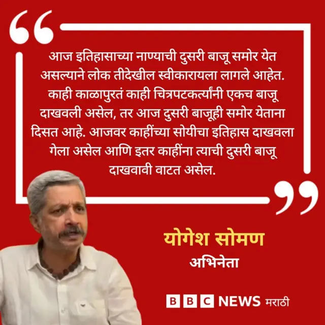 योगेश सोमण