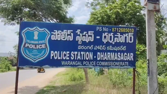 ధర్మసాగర్ పోలీస్ స్టేషన్