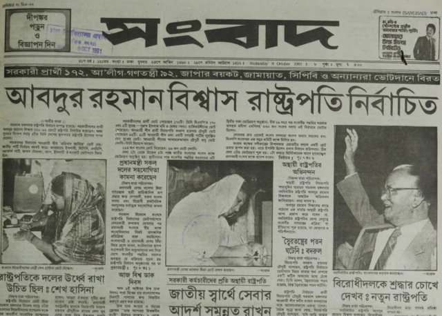 ১৯৯১ সালের ৯ই অক্টোবরের পত্রিকা