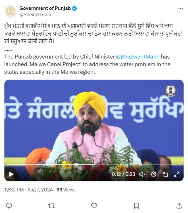 ਮਾਲਵਾ ਨਹਿਰ