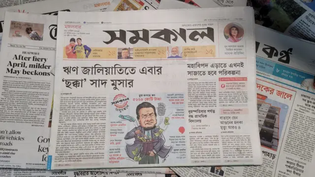 পত্রিকা