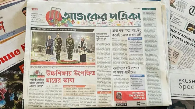 আজকের পত্রিকা