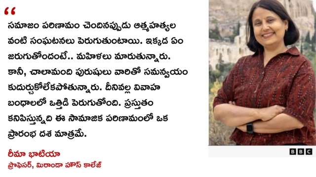 రీమా భాటియా, ప్రొఫెసర్