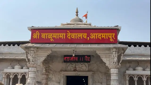 बाळूमामा