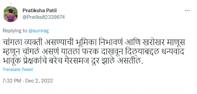 सुमित राघवन