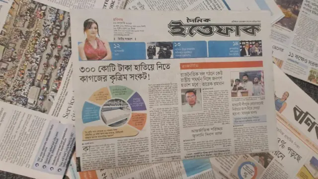 দৈনিক ইত্তেফাক