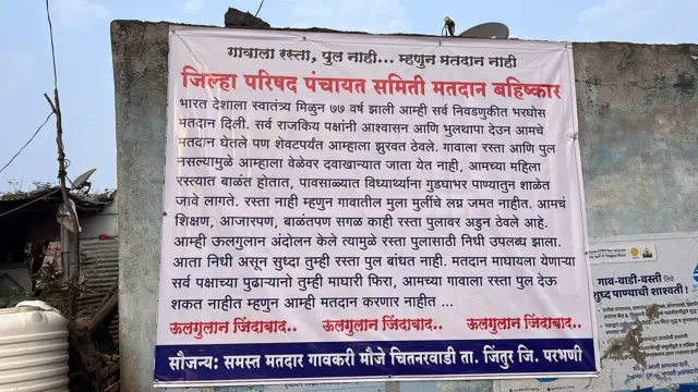 गावात लावण्यात आलेलं बॅनर