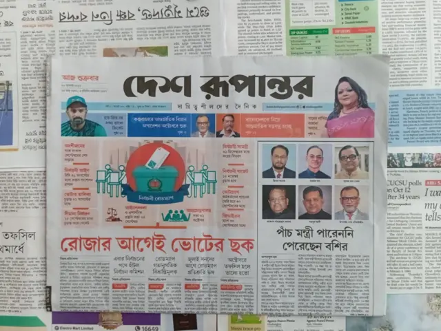 দেশ রূপান্তর