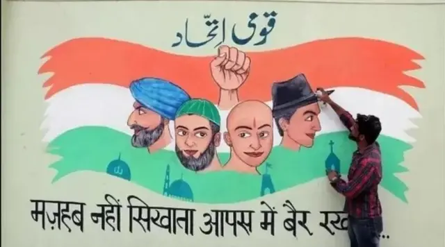 यूनियन सिविल कोड