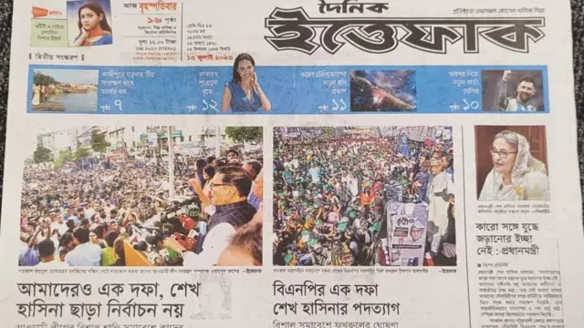 সংবাদপত্র