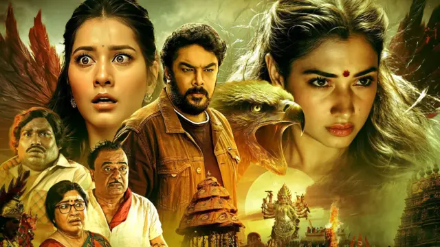 அரண்மனை 4