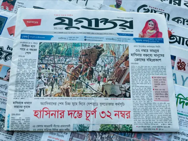 যুগান্তর