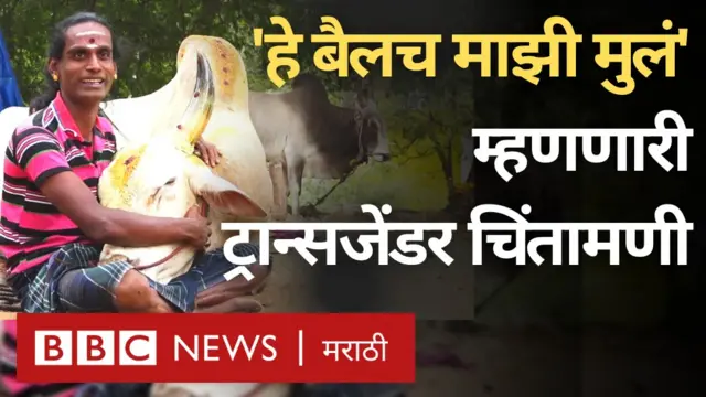 ट्रान्सजेंडर