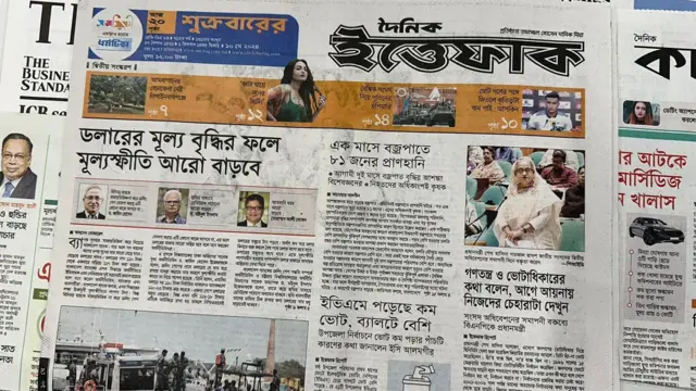 সংবাদপত্র