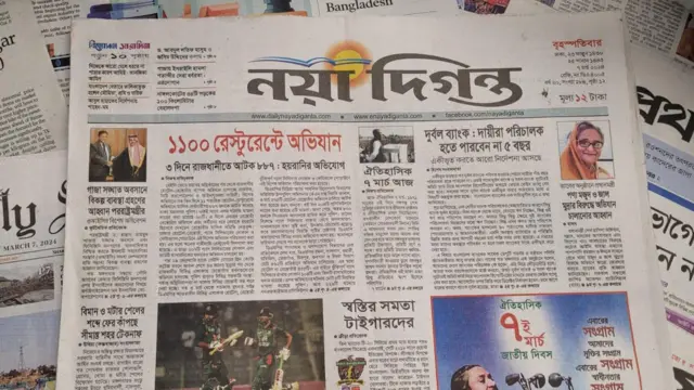 নয়া দিগন্ত