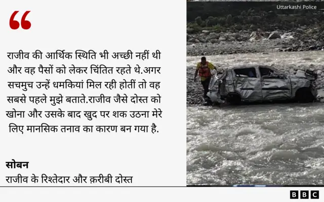 पत्रकार राजीव प्रताप की मौत का मामला 