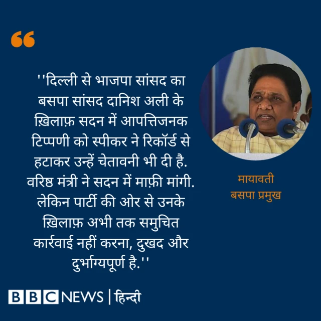 मायावती