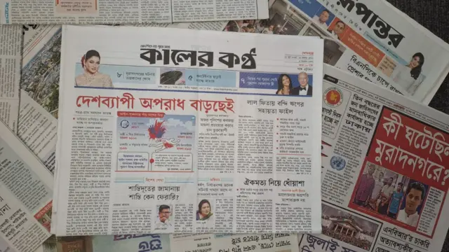 কালের কণ্ঠ 