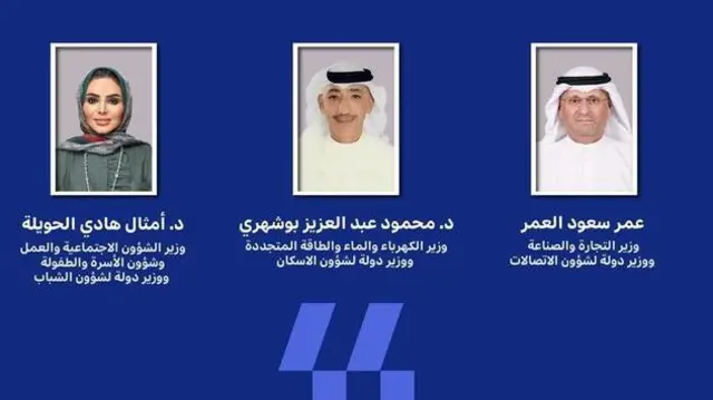 أعضاء الحكومة الكويتية الجديدة 