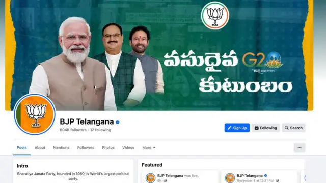 భారతీయ జనతా పార్టీ