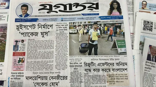 সংবাদপত্র