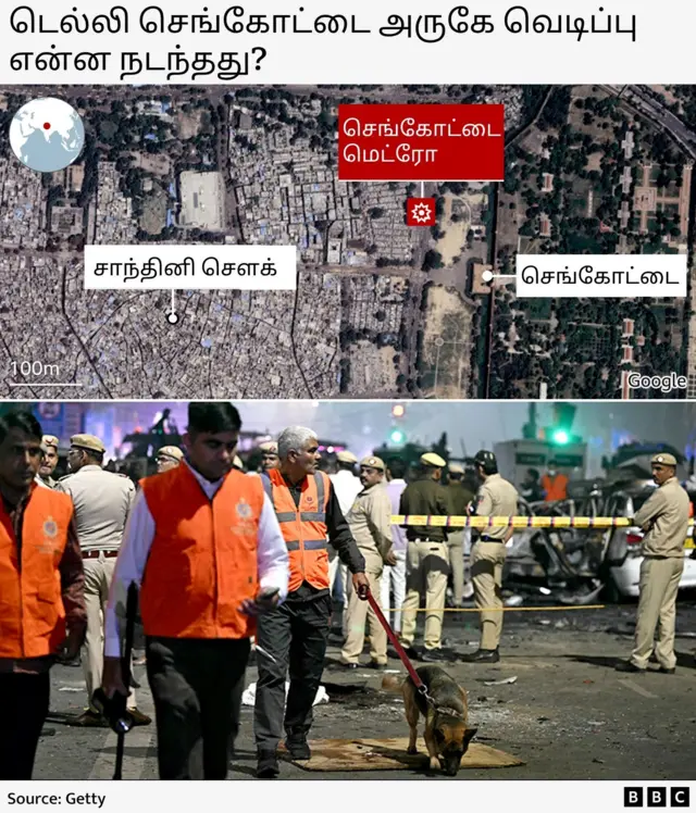 டெல்லி செங்கோட்டை அருகே வெடிப்பு 