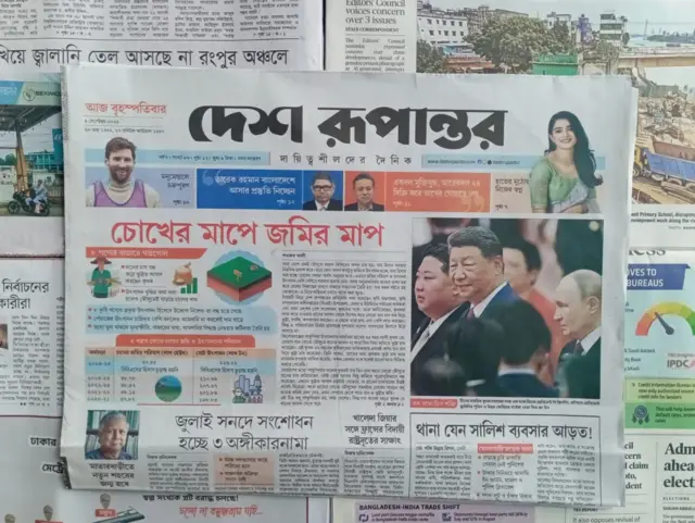 দেশ রূপান্তর