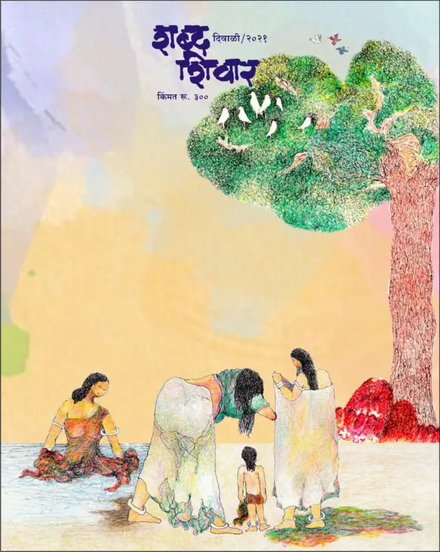 श्रीधर अंभोरे पोस्टातील नोकरी सांभाळून ही रेषाकारिताही करत होते. सोबतीला 'आदिम' नावाचं लघु नियतकालीक देखील काढत होते.
फक्त दिवाळी अंकाची सजावटच नव्हे तर घरगुती, सामाजिक, सांस्कृतिक कार्यक्रमांच्या निमंत्रण पत्रिकांचा एक वेगळा ट्रेंडदेखील त्यांनी निर्माण केला होता.